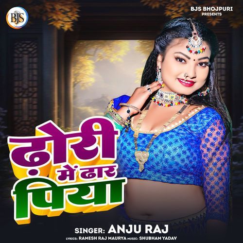Dhori Me Dhar Piya