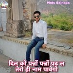 Dil Ko Panno Panno Padh Le Tero Hi Naam Pavego (Meenawati)