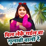 Dil Leke Gail Ba Gulabi Wali Re