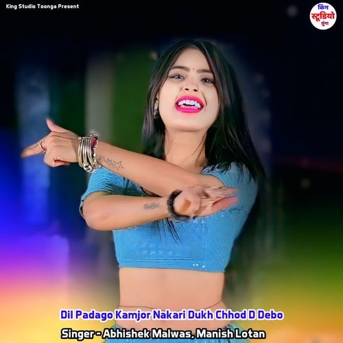 Dil Padago Kamjor Nakari Dukh Chhod D Debo