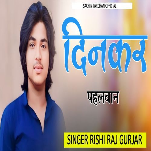Dinkar Pahalwan