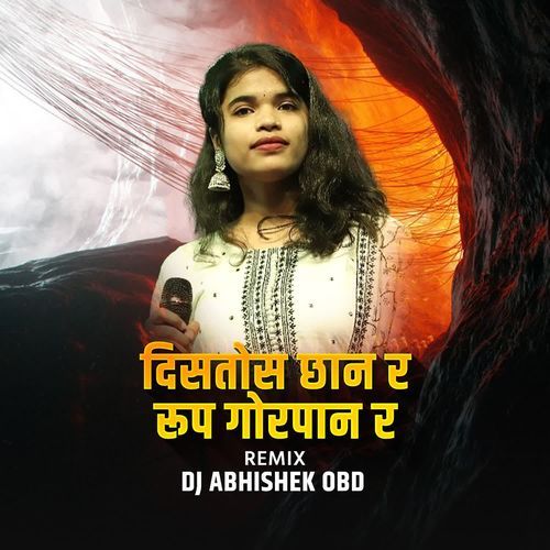 Distos Chhan R Rup Gorpan R(DJ Abhishek OBD)