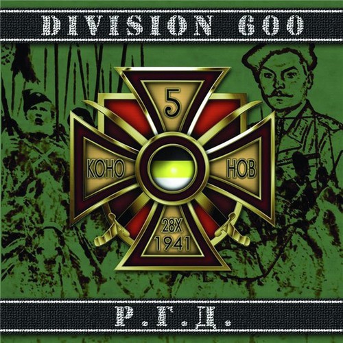 Division 600