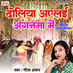 Doliya Aelayi Anganama Mein