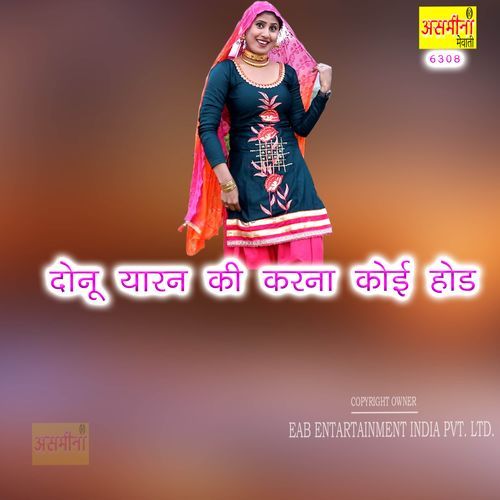 Donu Yaaran Ki Karna Koi Hod