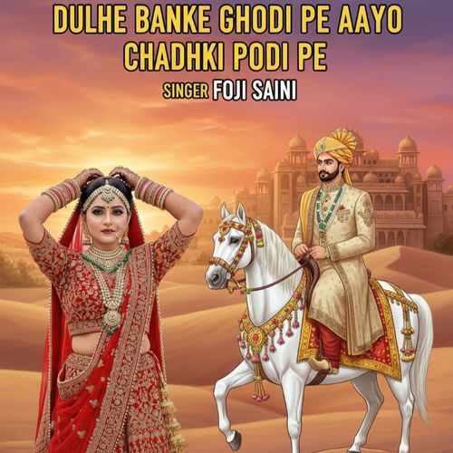 Dulhe Banke Ghodi Pe Aayo Chadhke Podi Pe