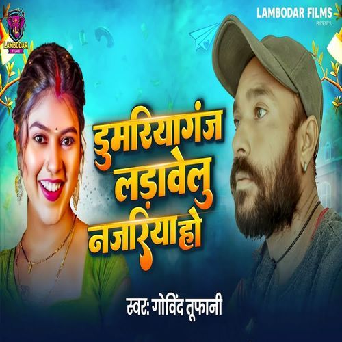 Dumariaganj Ladawelu Najariya Ho