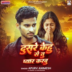 Dusre Kehu Se Tu Pyar Karbu