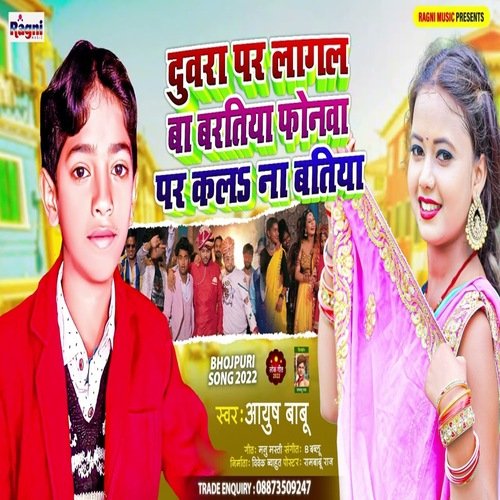 Duwara Par Lagal Ba Baratiya Fonwa Par Kal Na Batiya