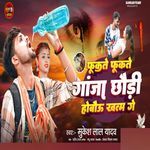 Fukte Fukte Ganja Chhauri Hobau Khatam Ge