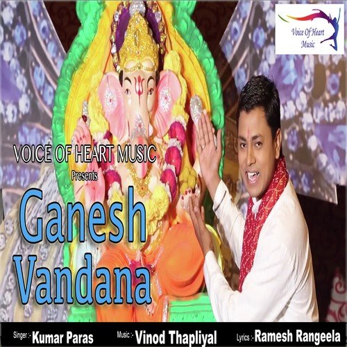 Ganesh Vandana