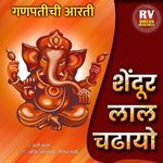 Ganpatchi Aarti Shendur Lal Chadhayo