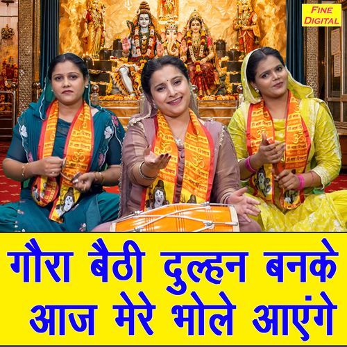 Gaura Baithi Dulhan Ban Ke Aaj Mere Bhole Aayenge