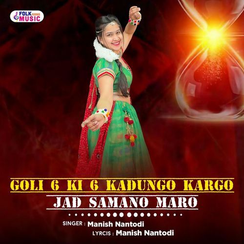 Goli 6 Ki 6 Kadungo Kargo Jad Samano Maro