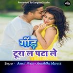 Gond Tura La Pata Le