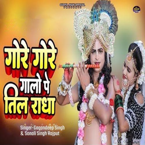 Gore Gore Galo Pe Til Radha