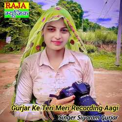 Gurjar Ke Teri Meri Recording Aagi-ByFbeDFzGmw