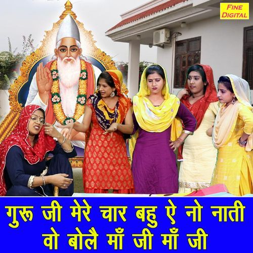 Guru Ji Mere Char Bahu Ae No Naati Vo Bole Maa Ji Maa Ji