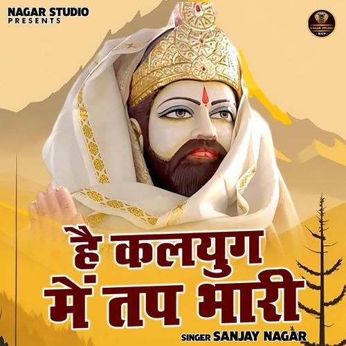 Hai Kalyug Me Tap Bhari