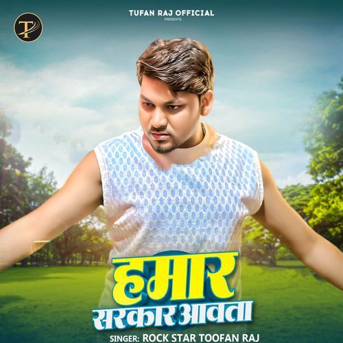 Hamar Sarkar Aawata