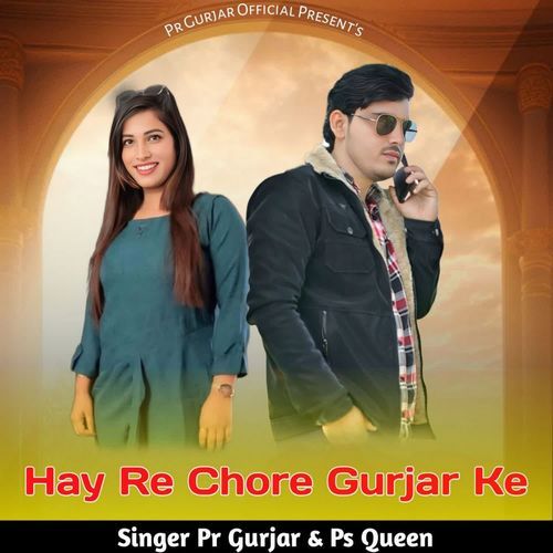 Hay Re Chore Gurjar Ke