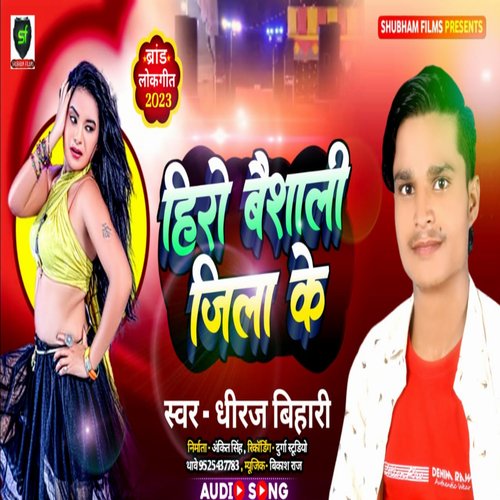 Hero Baishali Jila Ke (Bhojpuri)