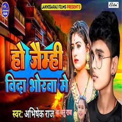 Ho Jaimhi Bida Bhorwa Me