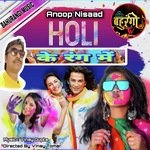 Holi Ke Rang Mai (Hindi)
