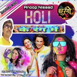 Holi Ke Rang Mai