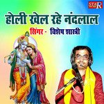 Holi Khel Rahe Nandlal