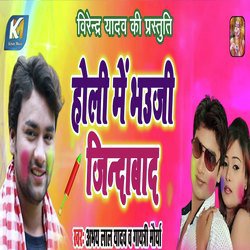 Holi Me Bhauji Jindabaad-PwQ0VwxFYws