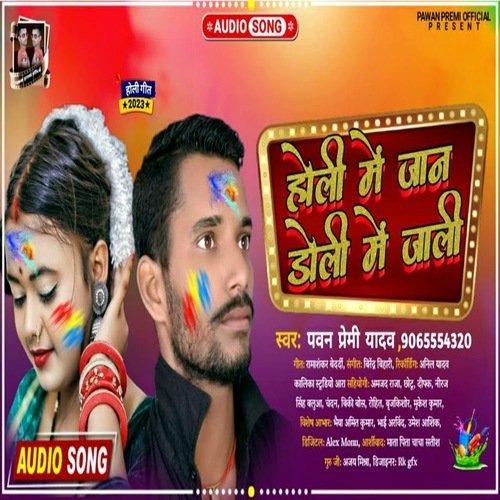 Holi Me Jaan Doli Me Jaali