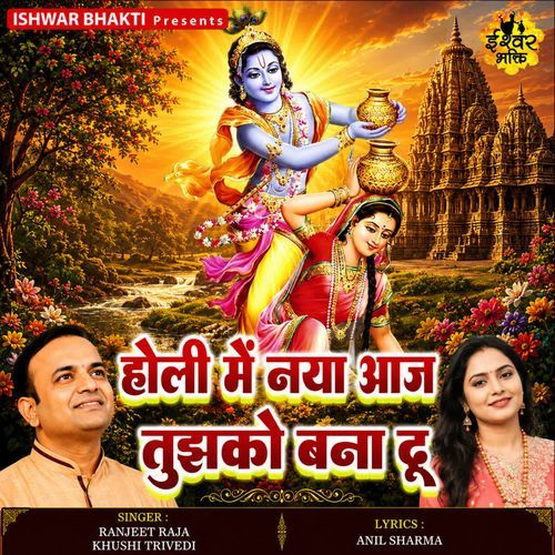 Holi Me Naya Aaj Tujhko Bana Du