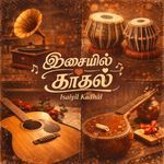 Adiye Adi Chinnapulla