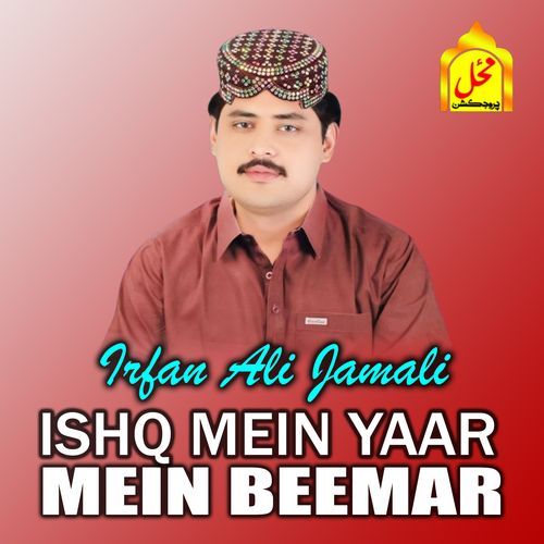 Ishq Mein Yaar Mein Beemar