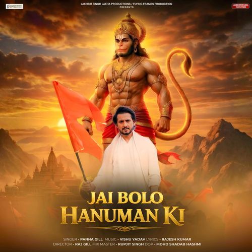 Jai Bolo Hanuman Ki