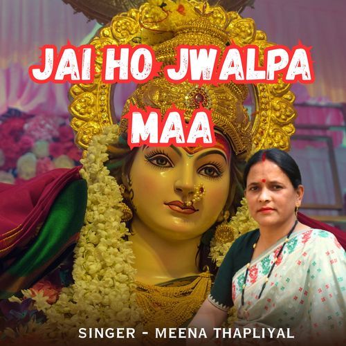 Jai Ho Jwalpa Maa