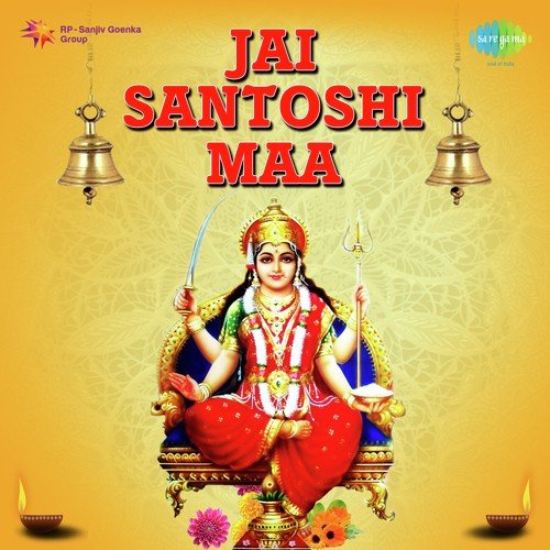 Jai Jai Santoshi Mata - Dhun (From "Jai Santoshi Maa")