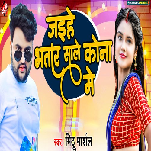 Jaihe Bhatar Sale Kona Me