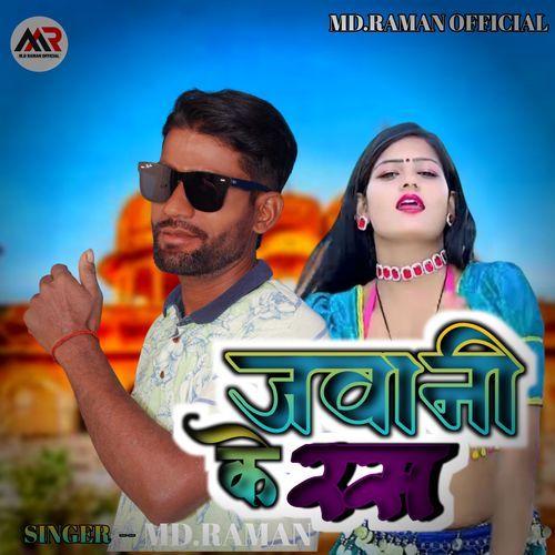 Jawani Ke Rass