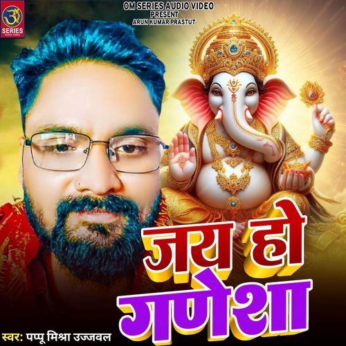 Jay Ho Ganesha