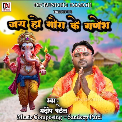 Jay Ho Gaura Ke Ganesh