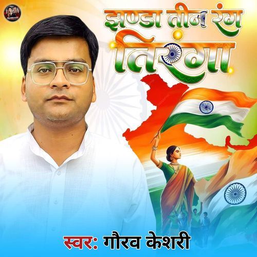 Jhanda Teen Rang Tiranga