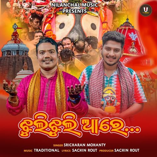 Jhuli Jhuli Aa Re
