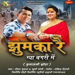 Jhumka Rei Gya Bagse Mei (Uttrakhandi)
