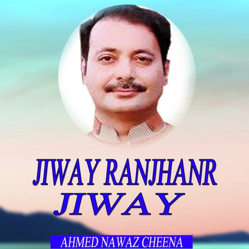 Ji Way Ranjhanr Jiway