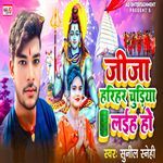 Jija Harihar Chudiya Laiha Ho