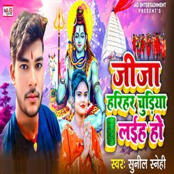 Jija Harihar Chudiya Laiha Ho