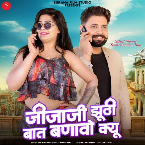 Jijaji Jhooti Baat Banavo Kyu