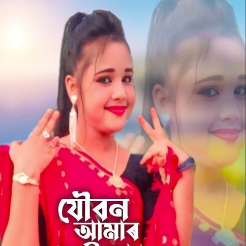 Joubon Amr Shuikha Gelo